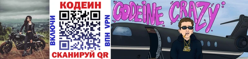 даркнет состав  Чулым  Codein напиток Lean (лин)  ОМГ ОМГ маркетплейс 