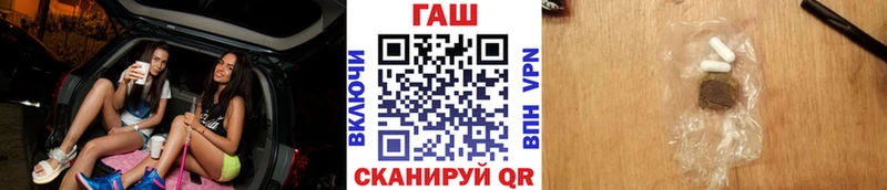 ГАШ гашик  купить закладку  Чулым 
