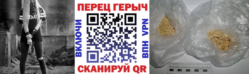 Героин герыч  Чулым 