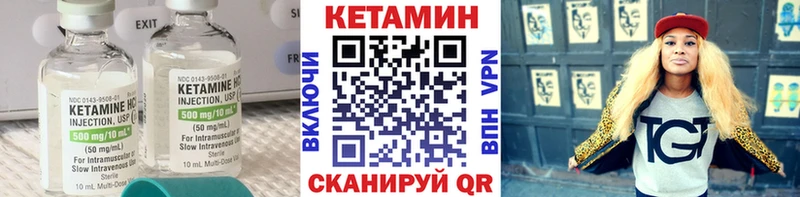 КЕТАМИН VHQ Чулым