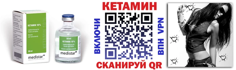 как найти закладки  Чулым  Кетамин VHQ 