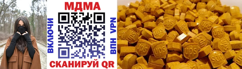 MDMA кристаллы  Чулым 