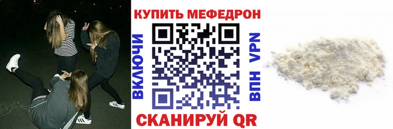 хочу наркоту Чулым Меф mephedrone
