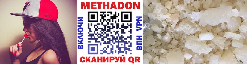 Метадон methadone  Чулым 